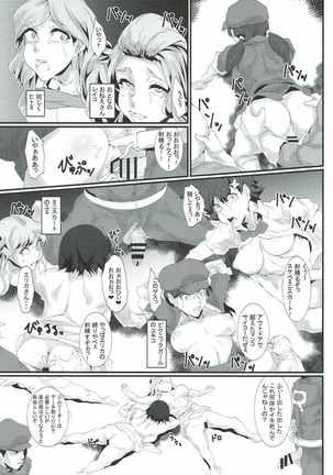 ロケット団の野望 カントー動乱 Page #8