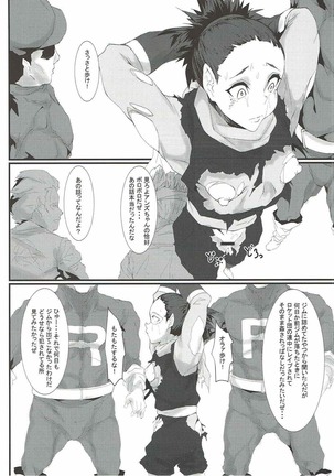 ロケット団の野望 カントー動乱 Page #19