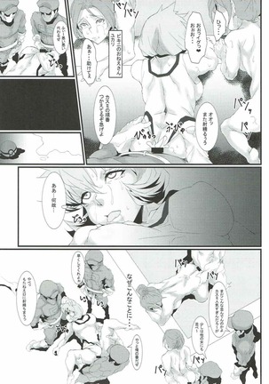 ロケット団の野望 カントー動乱 - Page 16