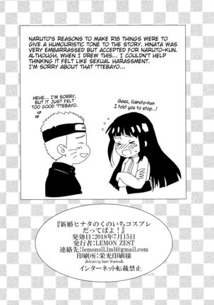 Shinkon Hinata no Kunoichi Cosplay dattebayo! | Newlywed Hinata's kunoichi cosplay, dattebayo! Page #18