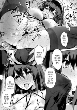 Sagisawa Fumika no Tashinami | 사기사와 후미카의 행실