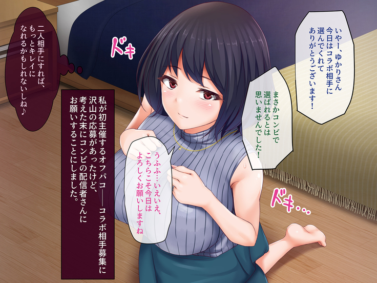 Hitozuma Yukari-san no Off-Pako Channel ~Nama Haishin wa Uwaki ja Naindesu~