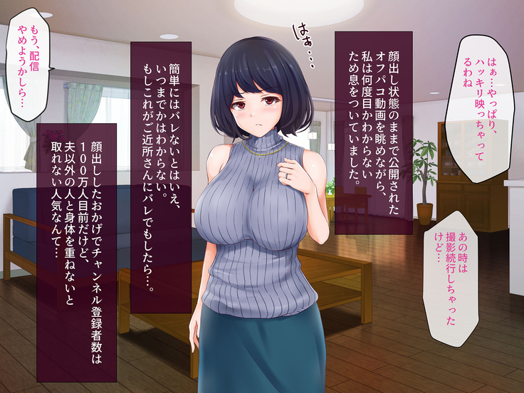 Hitozuma Yukari-san no Off-Pako Channel ~Nama Haishin wa Uwaki ja Naindesu~