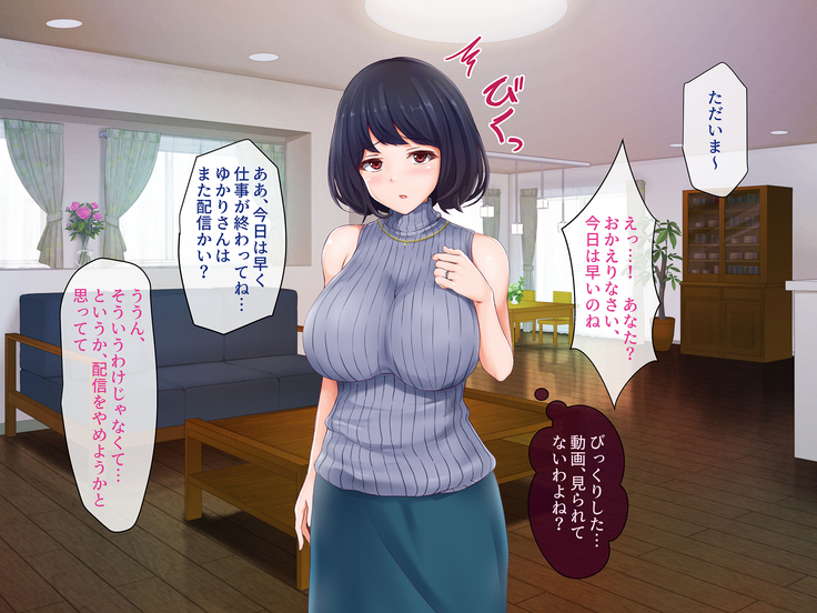 Hitozuma Yukari-san no Off-Pako Channel ~Nama Haishin wa Uwaki ja Naindesu~