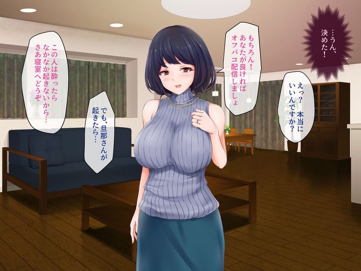 Hitozuma Yukari-san no Off-Pako Channel ~Nama Haishin wa Uwaki ja Naindesu~