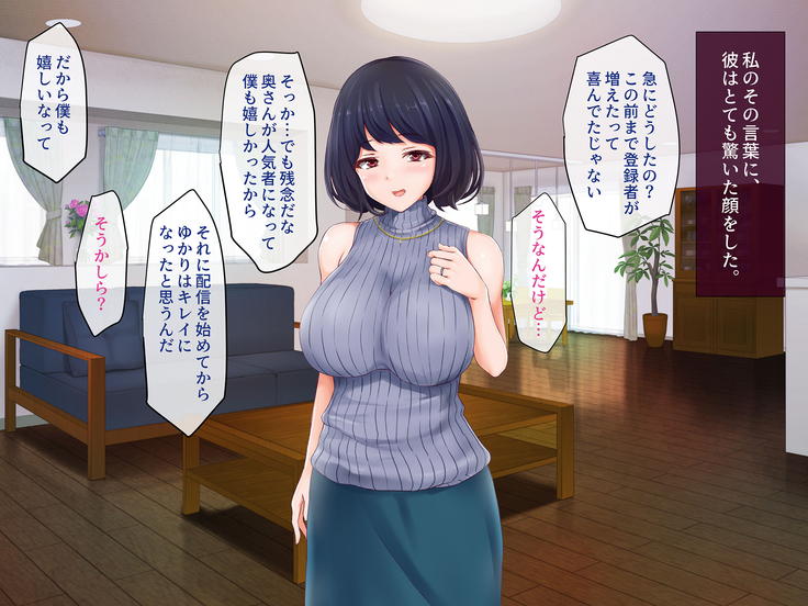 Hitozuma Yukari-san no Off-Pako Channel ~Nama Haishin wa Uwaki ja Naindesu~
