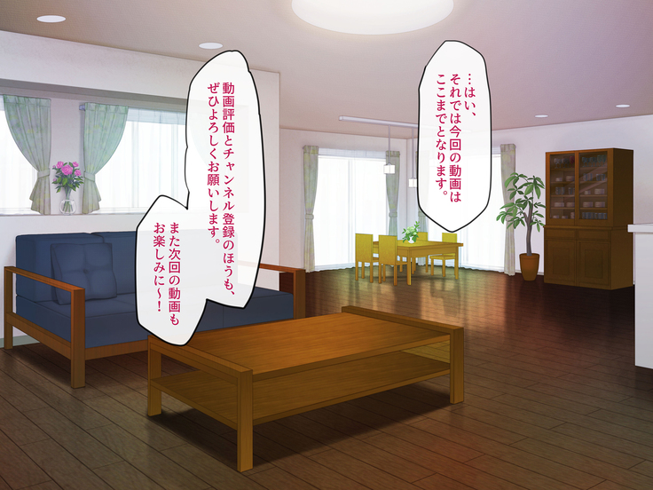 Hitozuma Yukari-san no Off-Pako Channel ~Nama Haishin wa Uwaki ja Naindesu~