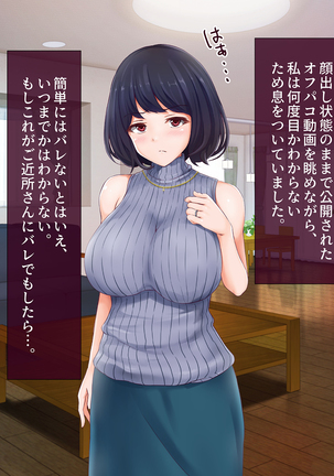 Hitozuma Yukari-san no Off-Pako Channel ~Nama Haishin wa Uwaki ja Naindesu~ Page #102