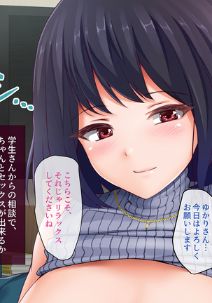 Hitozuma Yukari-san no Off-Pako Channel ~Nama Haishin wa Uwaki ja Naindesu~ Page #156