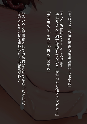 Hitozuma Yukari-san no Off-Pako Channel ~Nama Haishin wa Uwaki ja Naindesu~ Page #101