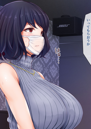 Hitozuma Yukari-san no Off-Pako Channel ~Nama Haishin wa Uwaki ja Naindesu~ Page #53