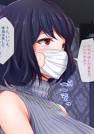 Hitozuma Yukari-san no Off-Pako Channel ~Nama Haishin wa Uwaki ja Naindesu~ Page #56