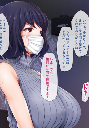 Hitozuma Yukari-san no Off-Pako Channel ~Nama Haishin wa Uwaki ja Naindesu~ Page #52