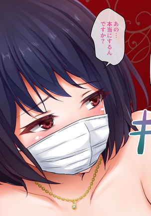 Hitozuma Yukari-san no Off-Pako Channel ~Nama Haishin wa Uwaki ja Naindesu~ Page #32