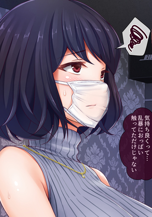 Hitozuma Yukari-san no Off-Pako Channel ~Nama Haishin wa Uwaki ja Naindesu~ Page #55