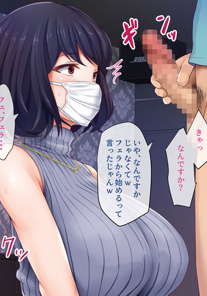 Hitozuma Yukari-san no Off-Pako Channel ~Nama Haishin wa Uwaki ja Naindesu~ Page #54