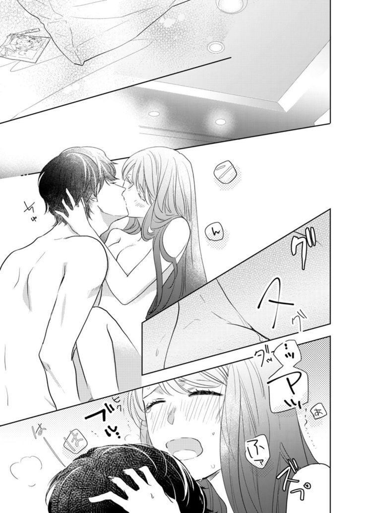 Konya Hashitanai Kimi o Daku. Ch. 1-3