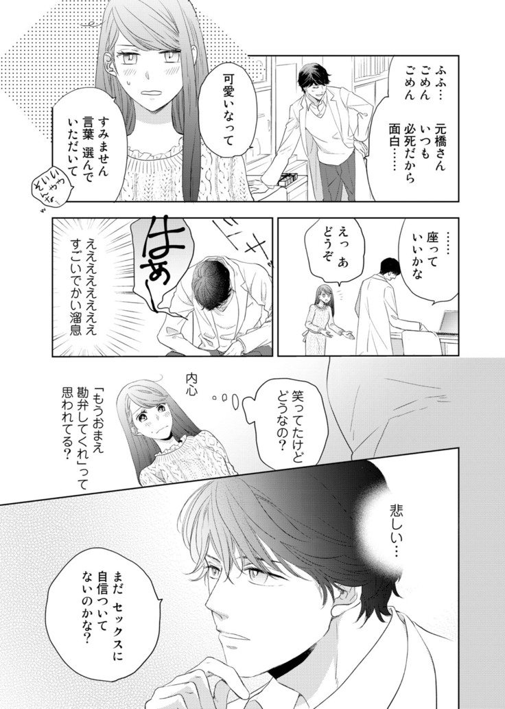 Konya Hashitanai Kimi o Daku. Ch. 1-3