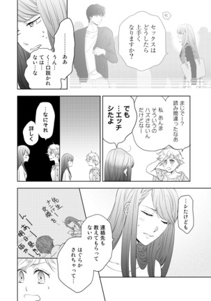 Konya Hashitanai Kimi o Daku. Ch. 1-3 Page #40