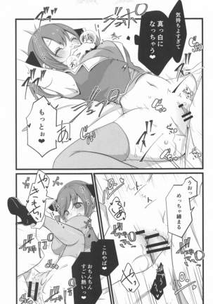 marinsenchonotetsudai Page #14