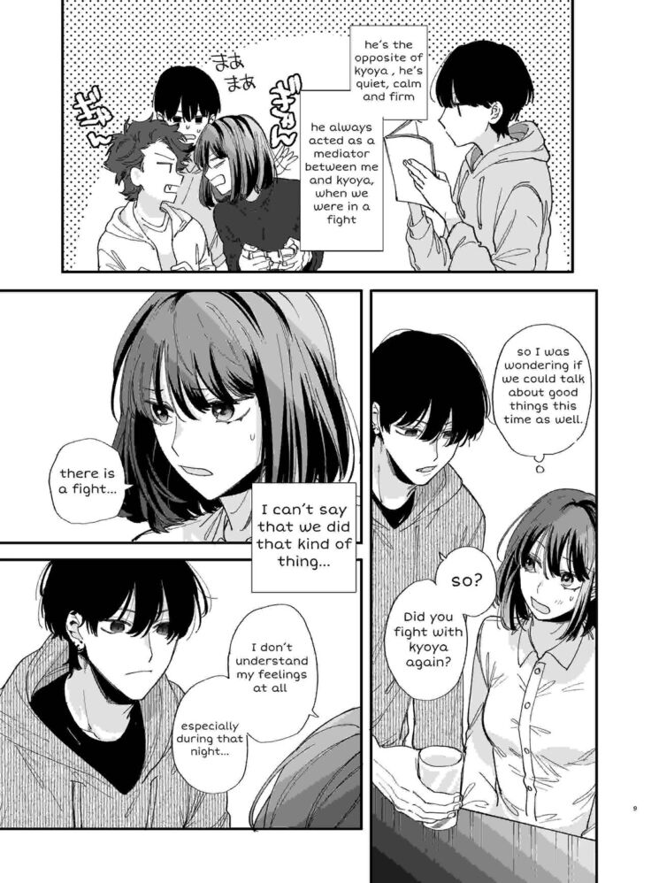 Nekokaburi Kyuuketsuki ni Hone no Zui made Tabetsukusareru 2