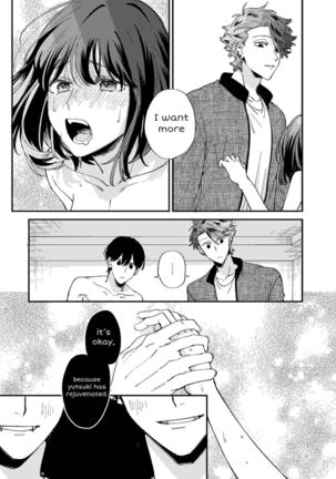 Nekokaburi Kyuuketsuki ni Hone no Zui made Tabetsukusareru 2 Page #43