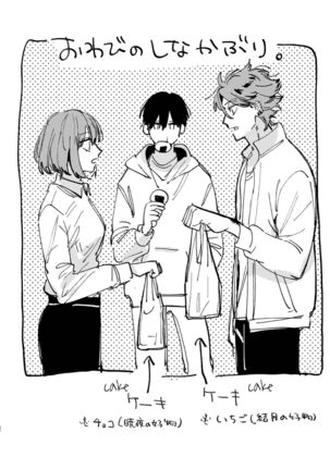 Nekokaburi Kyuuketsuki ni Hone no Zui made Tabetsukusareru 2 Page #82