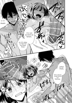 Nekokaburi Kyuuketsuki ni Hone no Zui made Tabetsukusareru 2 Page #29