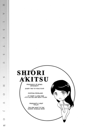Haisetsu Shoujo Soushuuhen Ch. 4 Page #18
