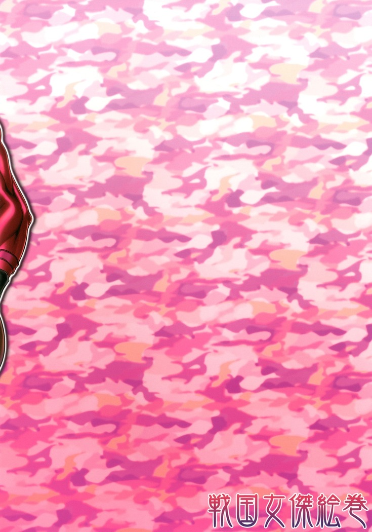Mesubuta Shoutai o.p.:cum dumpster