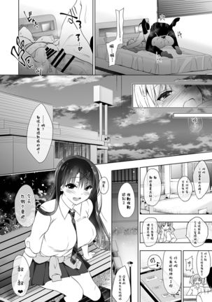 Enjo Kousai - Koukou Debut JK Misuzu Page #21