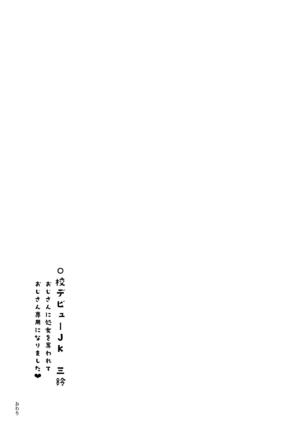Enjo Kousai - Koukou Debut JK Misuzu Page #22