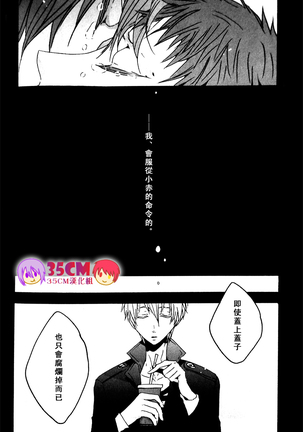 La commedia è finita Page #16