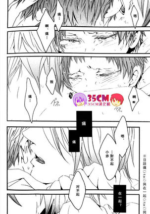 La commedia è finita Page #14