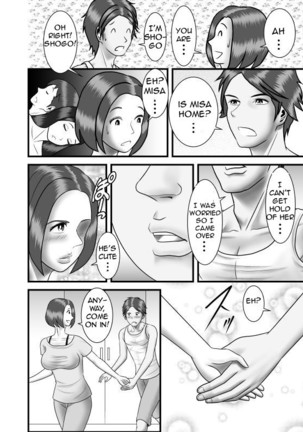 Hajimete no Uwaki Aite wa Otouto deshita | My First Affair Was with My Little Brother Page #23