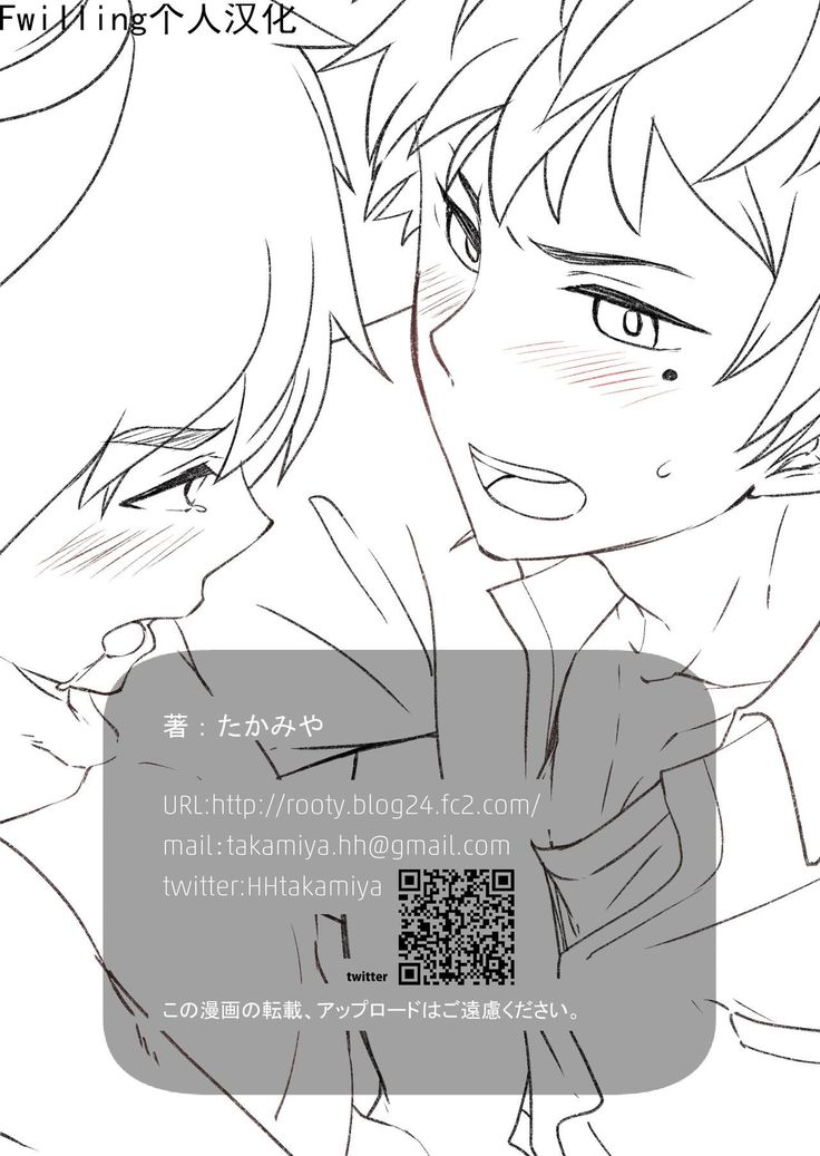Emaru-kun ga Ienai Koto  惠丸君不能说的事