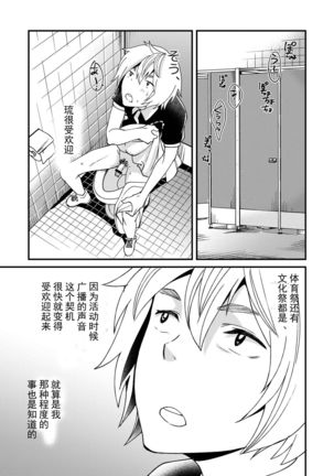 Emaru-kun ga Ienai Koto  惠丸君不能说的事 Page #28
