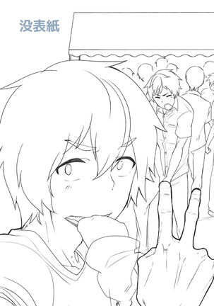 Emaru-kun ga Ienai Koto  惠丸君不能说的事 Page #39