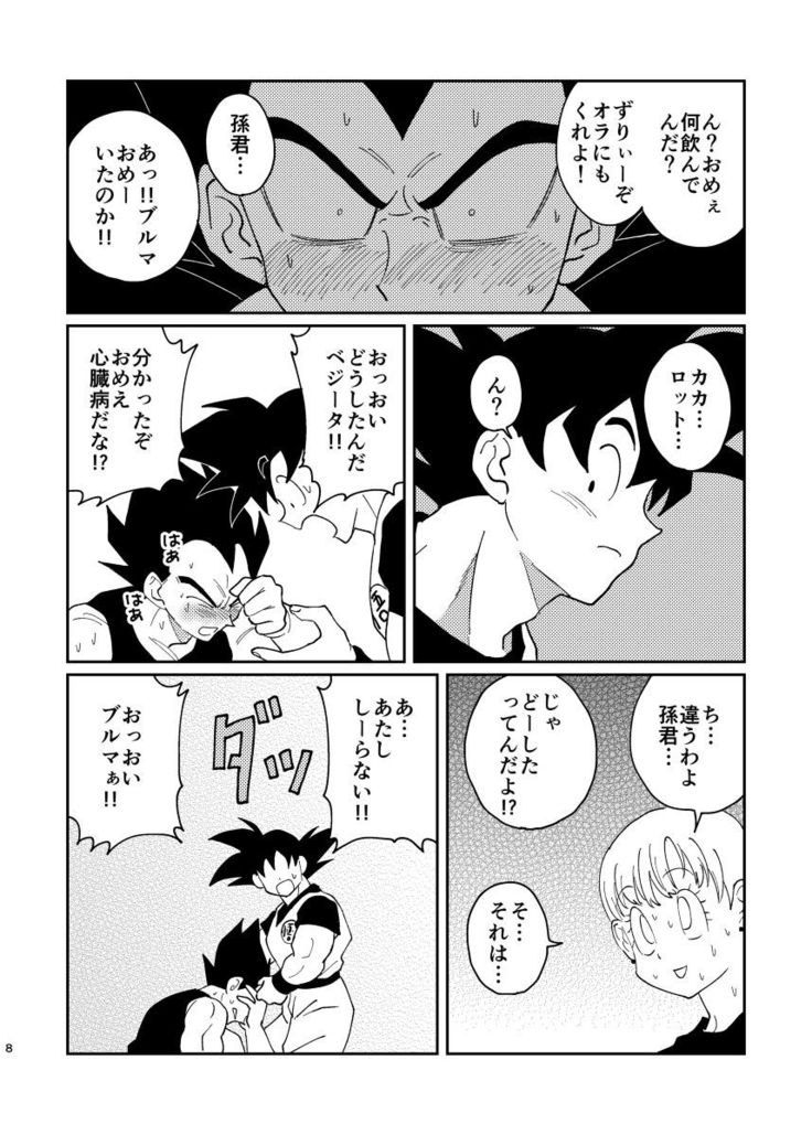 Gokuu to Vegeta no Boys Love
