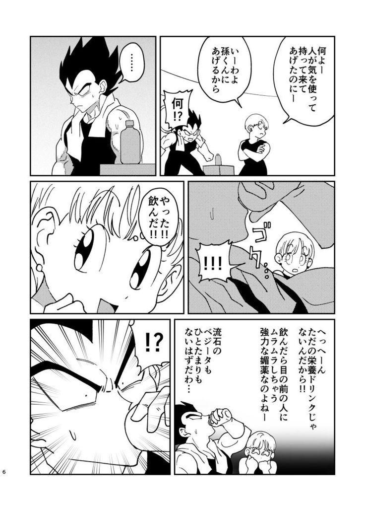 Gokuu to Vegeta no Boys Love