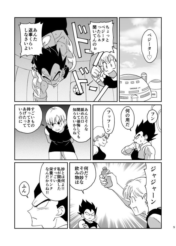 Gokuu to Vegeta no Boys Love