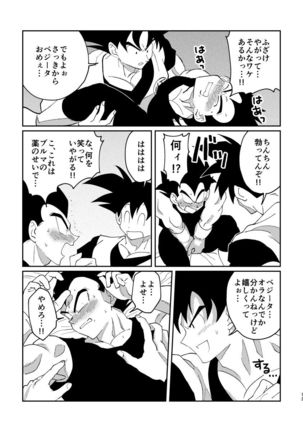 Gokuu to Vegeta no Boys Love Page #12