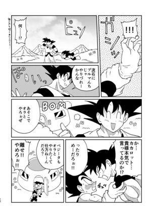 Gokuu to Vegeta no Boys Love Page #11