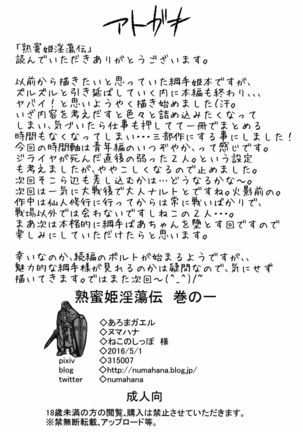 Jukumitsuki Intouden Maki no Ichi   {doujins.com} - Page 23
