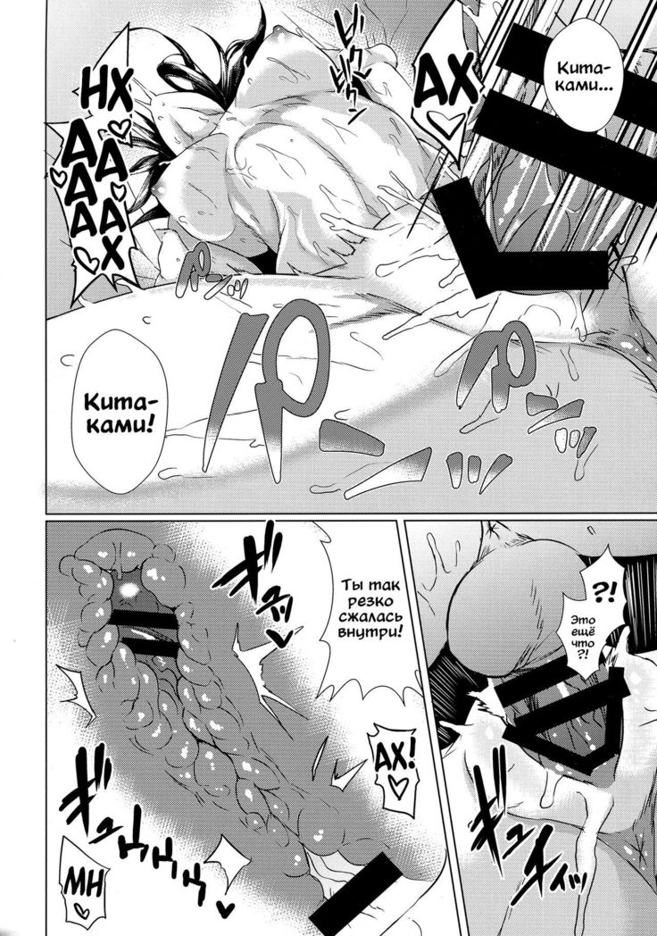 Kitakami-sama to H suru Hon