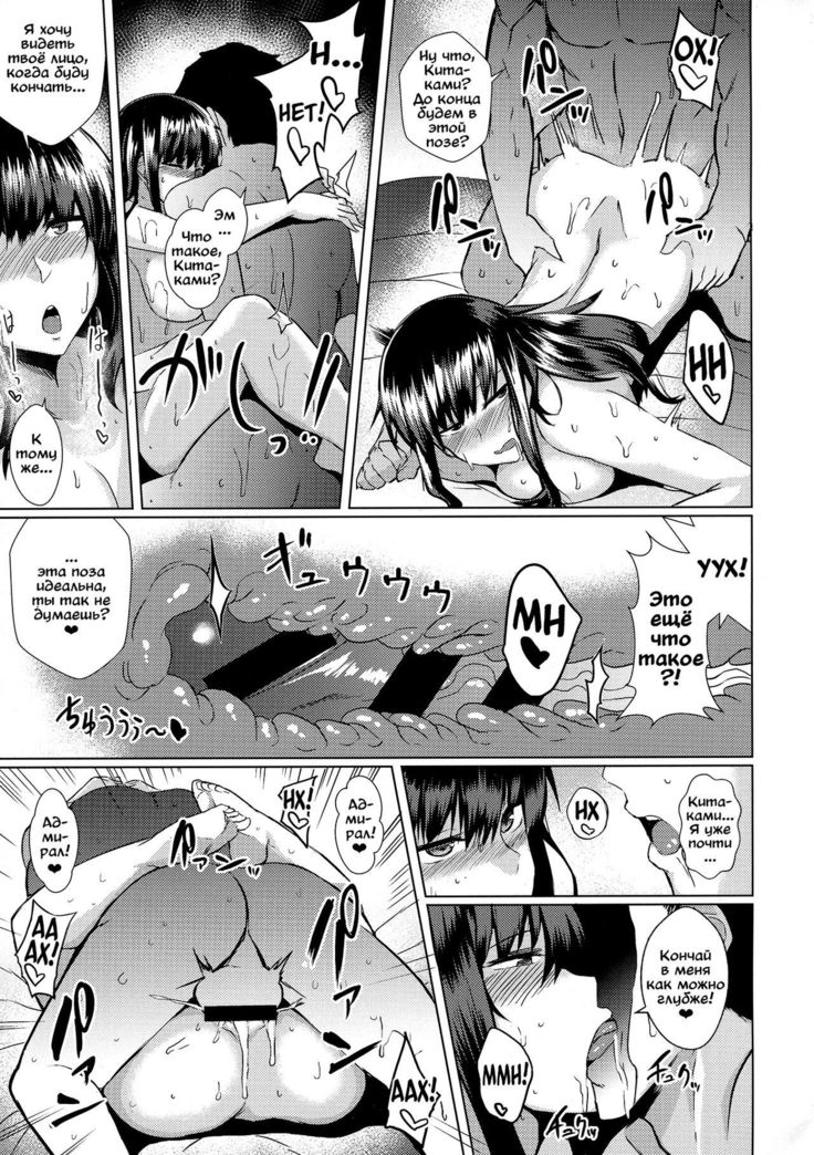 Kitakami-sama to H suru Hon