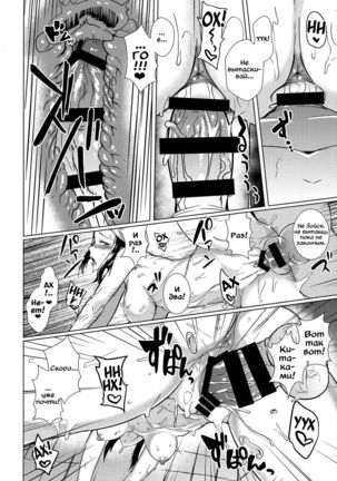 Kitakami-sama to H suru Hon Page #15