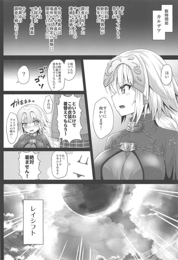 Inran Gakuen Jeanne -Uchikome Biyaku Chuusha!!-