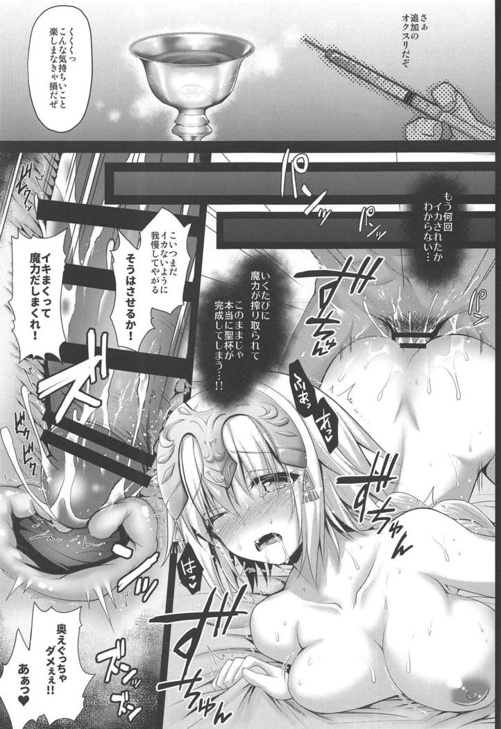 Inran Gakuen Jeanne -Uchikome Biyaku Chuusha!!-
