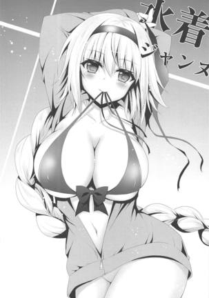 Inran Gakuen Jeanne -Uchikome Biyaku Chuusha!!- Page #18